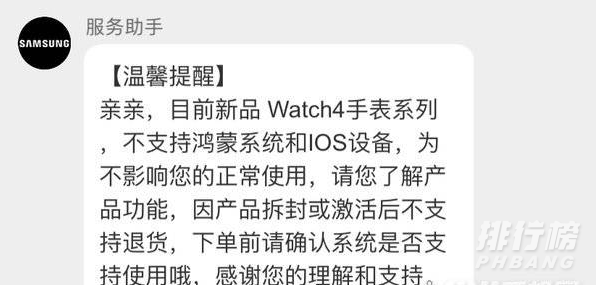 三星watch4可以连接华为手机吗_能不能连接华为手机