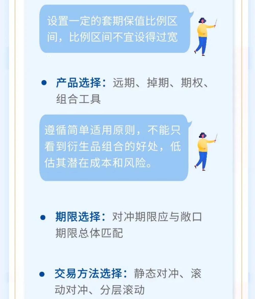 一张图：一图读懂“汇率风险中性”