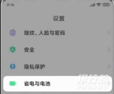 小米mix4怎么设置快充功能_快充功能开启教程