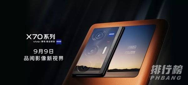 vivox70pro和vivox70pro+有什么区别_哪款更值得入手