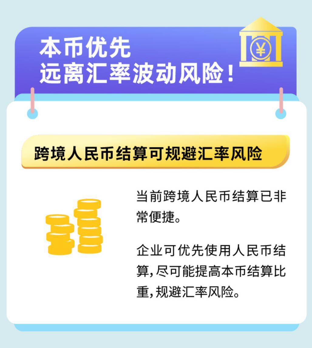 一张图：给企业的汇率避险温馨提示