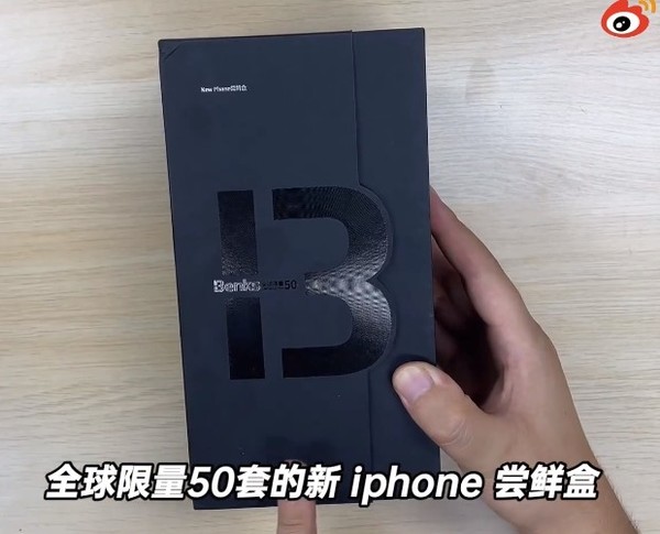 iPhone 13 Pro尝鲜盒