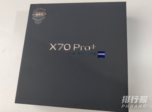 vivox70pro+尊享版开箱_vivox70pro+尊享版开箱评测