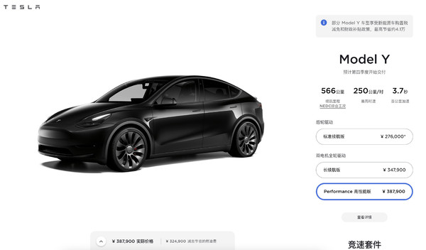 特斯拉Model Y Performance高性能版车型涨价