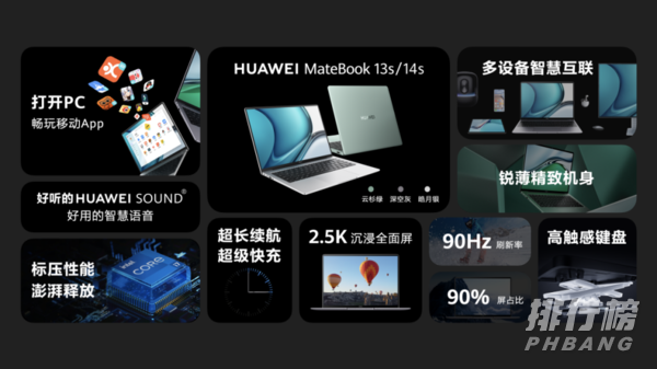 华为MateBook 13s/14s哪款更值得入手?