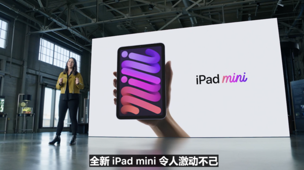 全新iPad mini