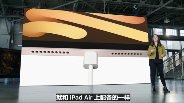 iPad mini配备USB-C接口