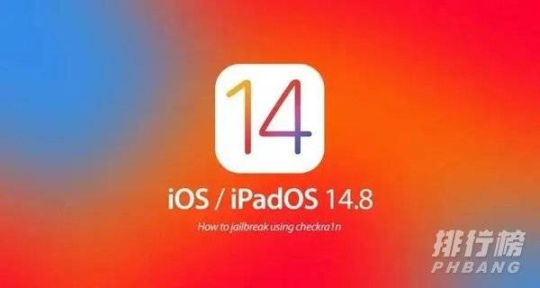 ios14.8正式版真实体验_ios14.8正式版使用评测