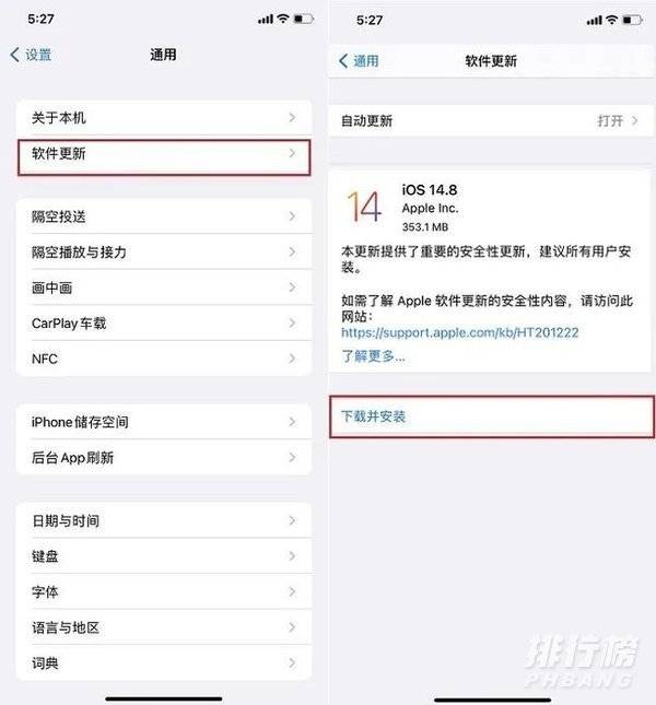 ios14.8正式版真实体验_ios14.8正式版使用评测