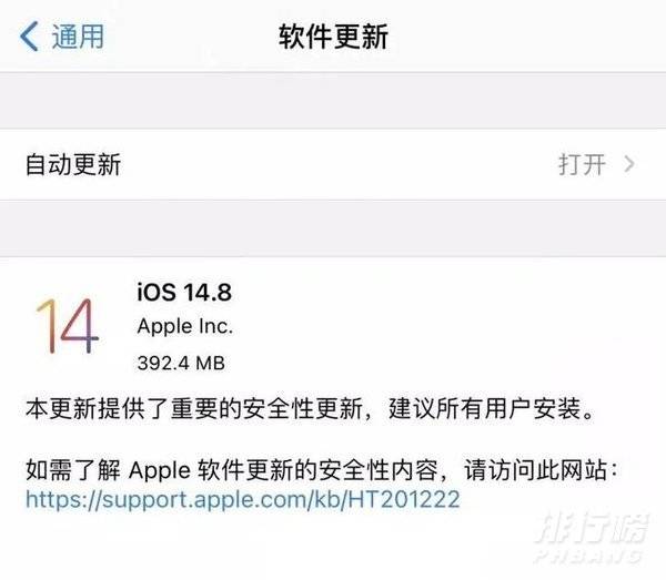 ios14.8正式版真实体验_ios14.8正式版使用评测