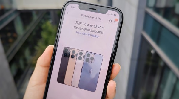 iPhone 13系列预订