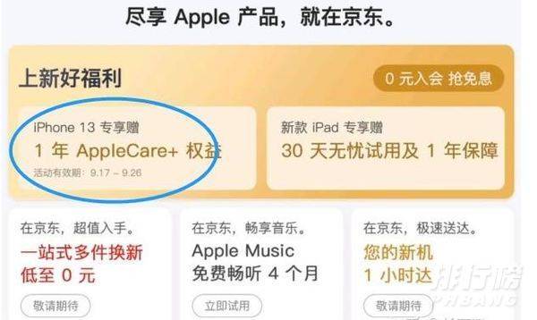 iphone13什么时候买最划算_iphone13什么时候买最便宜