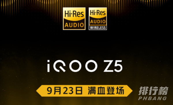 iqoo z5什么时候出_iqoo z5上市时间