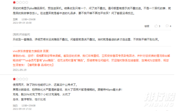 vivox70严重缺点_vivox70骂声一片