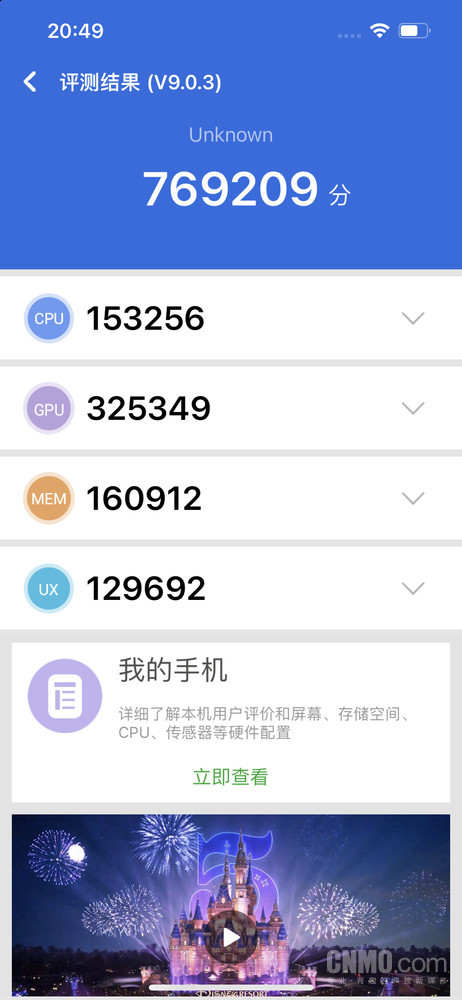 iPhone 13跑分成绩