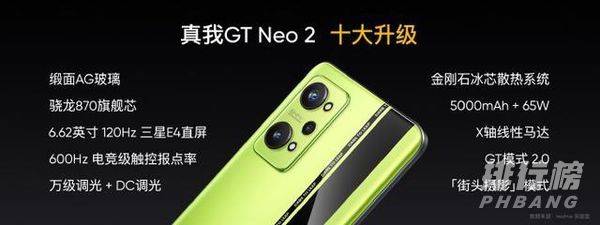 realme真我GTNeo2价格_realme真我GTNeo2开售价格