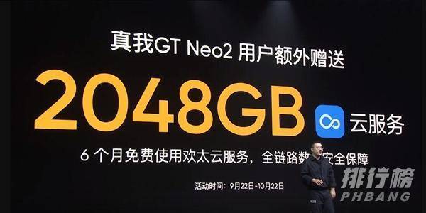 realme GT Neo2价格确定_realme GT Neo2价格