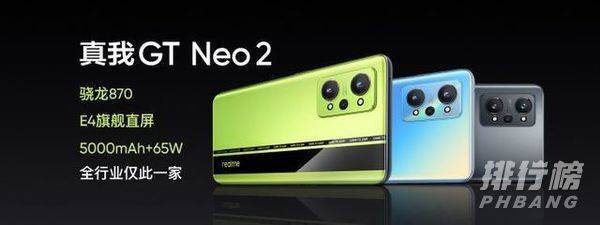 realme GT Neo2价格确定_realme GT Neo2价格