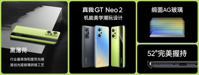 realme真我GTNeo2开箱_realme真我GTNeo2开箱测评