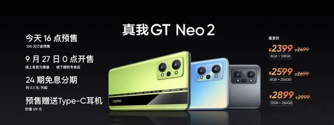 realme真我GTNeo2开箱_realme真我GTNeo2开箱测评