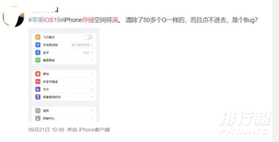 ios15正式版翻车_ios15正式版严重缺点