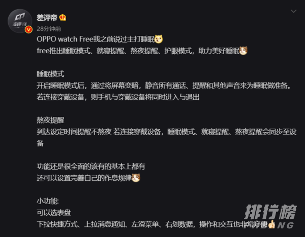 oppo watch free什么时候上市_上市时间及价格