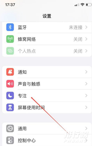 ios15恋爱模式有什么用_ios15恋爱模式开启步骤