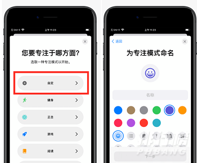 ios15恋爱模式有什么用_ios15恋爱模式开启步骤