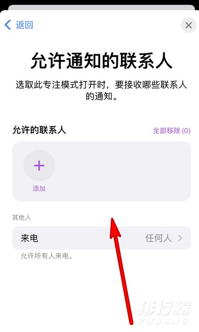 ios15恋爱模式有什么用_ios15恋爱模式开启步骤