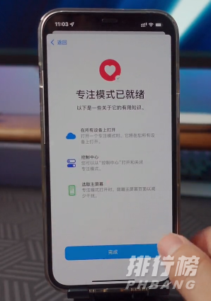 ios15恋爱模式有什么用_ios15恋爱模式开启步骤