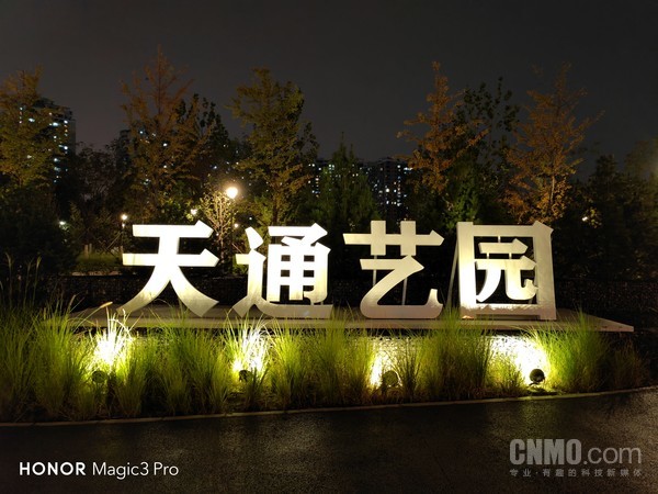 荣耀Magic3 Pro 1X样张