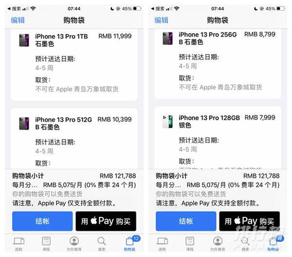 iPhone13Pro国行版什么时候发货_iPhone13Pro国行版发货时间