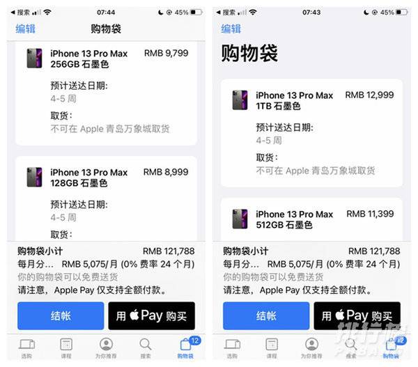 iPhone13Pro国行版什么时候发货_iPhone13Pro国行版发货时间