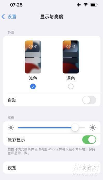 iPhone13Pro屏闪问题_iPhone13Pro屏闪怎么解决