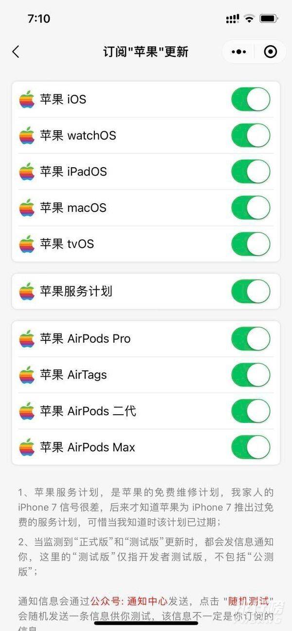 iOS 15.1 beta 3新功能_iOS 15.1 beta 3新功能介绍