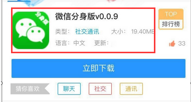 苹果13可以用二个微信吗_苹果13可以登陆两个微信吗