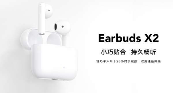 荣耀亲选Earbuds X2耳机