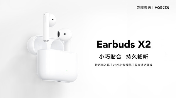 荣耀亲选Earbuds X2