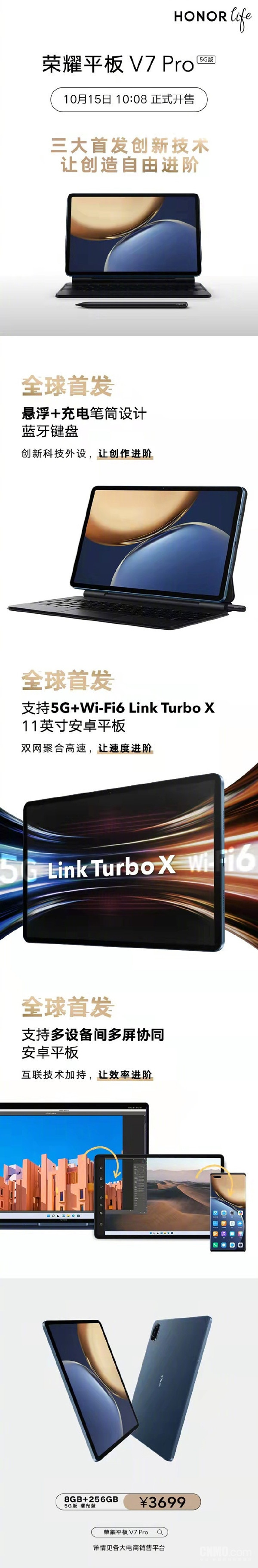 荣耀平板V7 Pro 5G版来了