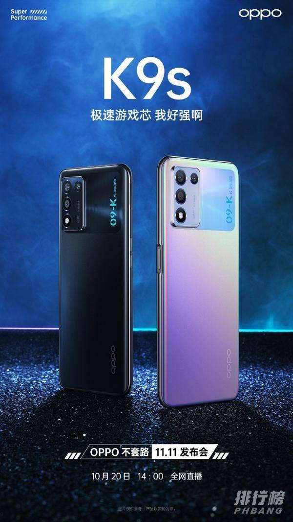 OPPOK9s上市时间_OPPOK9s发布时间确定