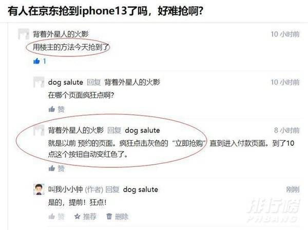 iphone13pro参加双十一吗_iphone13pro双十一会降价吗