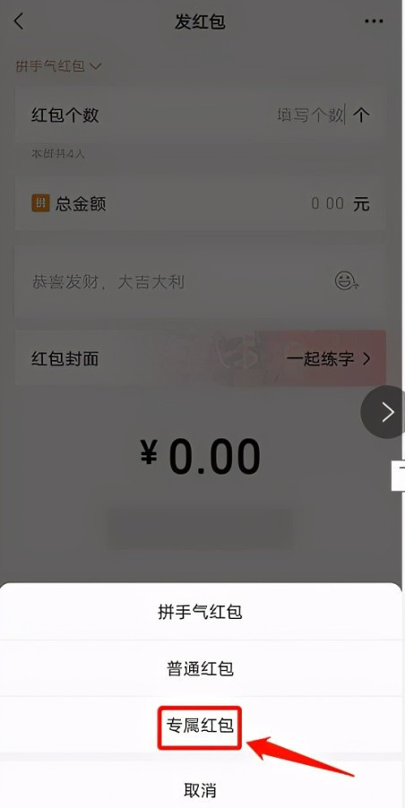 微信推出专属红包功能