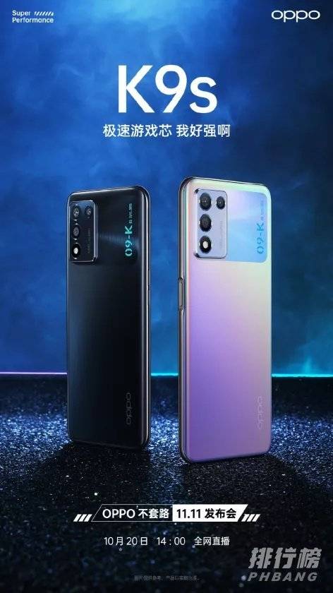 OPPOK9s手机价格_OPPOK9s多少钱