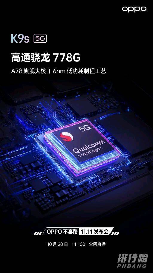 OPPOK9s手机价格_OPPOK9s多少钱