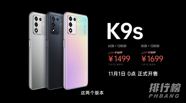 OPPO K9s多少钱_OPPO K9s价格