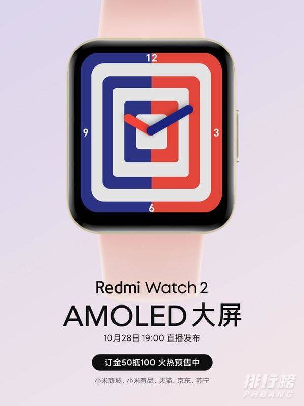 Redmi Watch2功能_Redmi Watch2功能详情