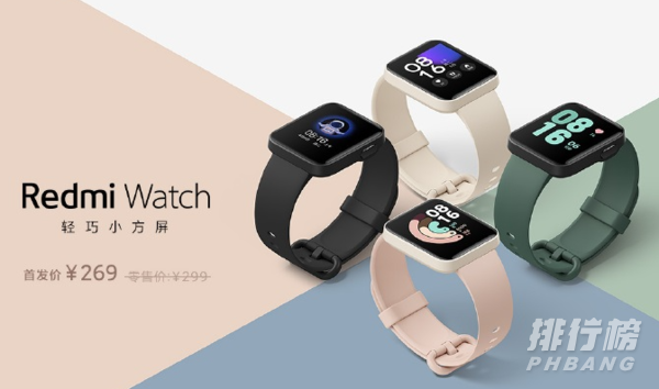 Redmi Watch2发布时间确定_上市时间及价格