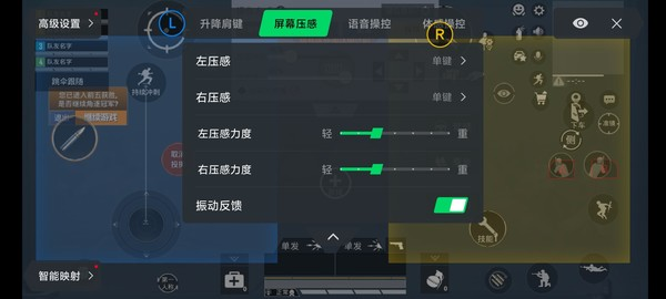 黑鲨4S游戏特性