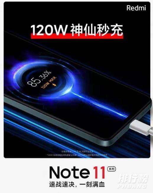 红米note11电池容量_红米note11电池多大