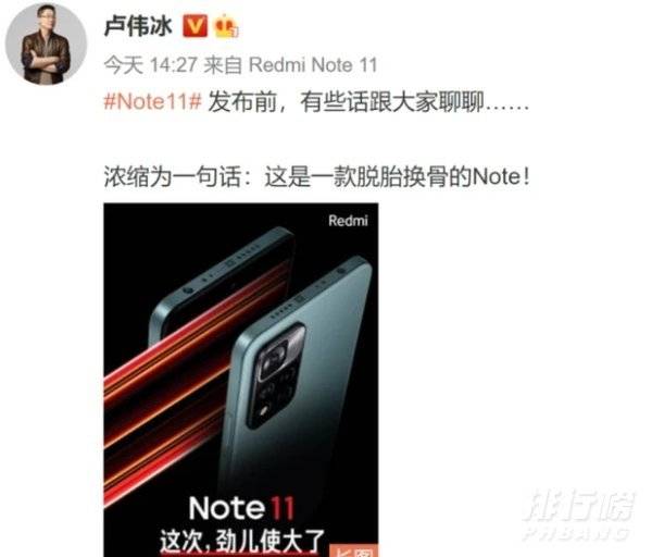 红米note11pro手机参数_手机参数及价格